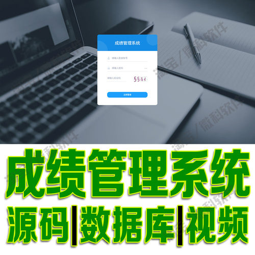 学生成绩管理系统Django学校学生信息平台layui+python源码MySQL