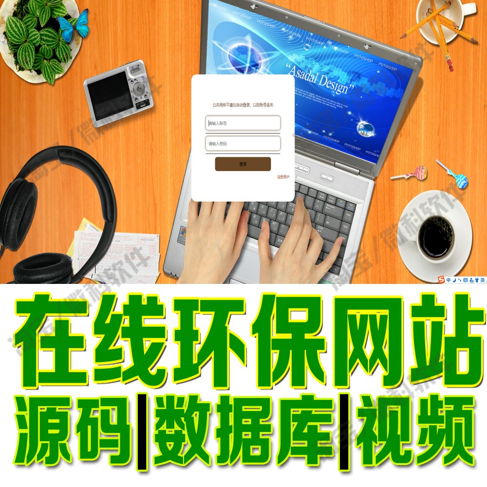 在线环保管理网站springboot+vue环境保护健康系统Java+MySQL源码