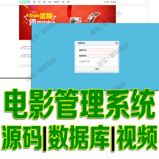 SSM电影院订票前后台管理系统java影院影片订票影评jsp源码mysql