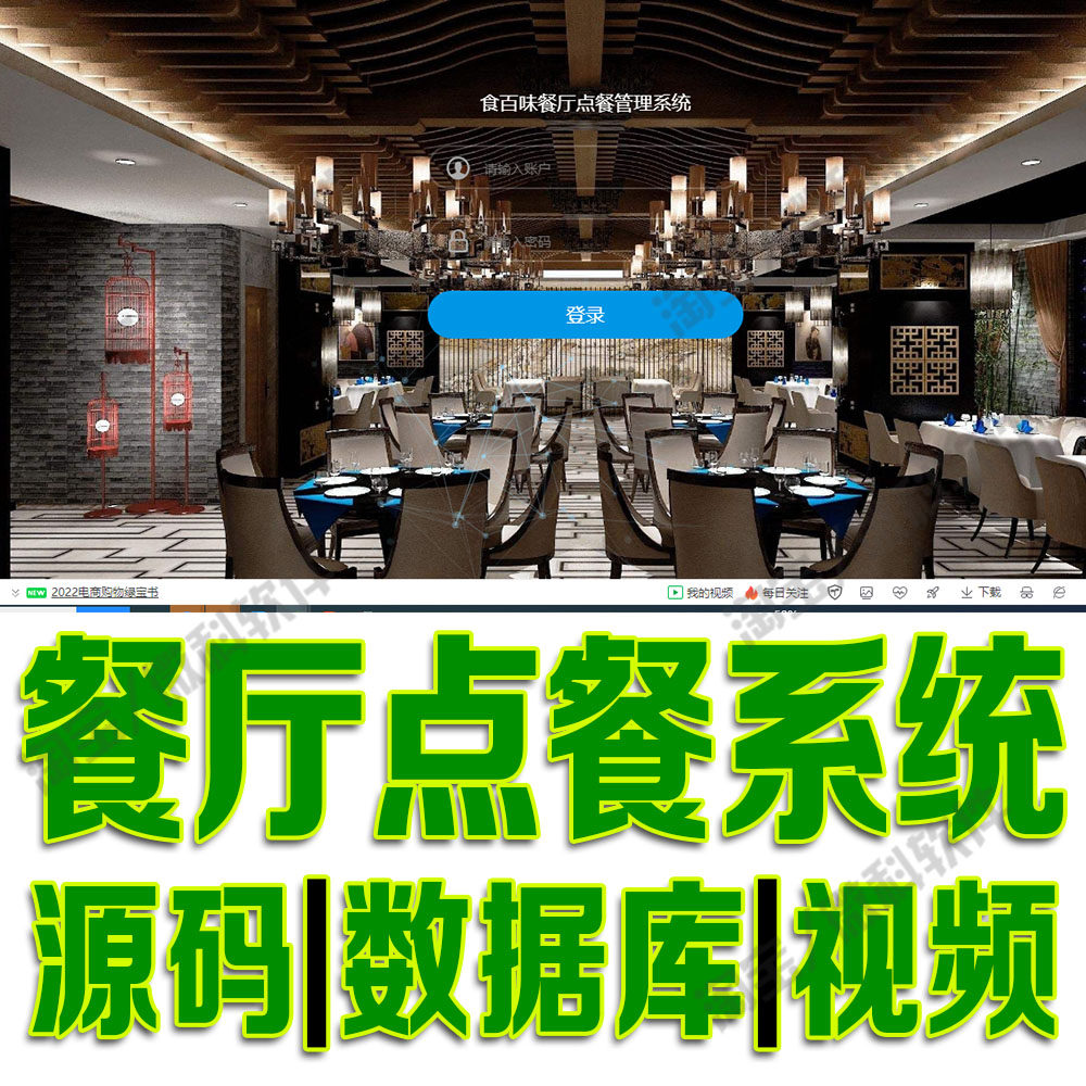 饭店订餐信息平台springboot餐厅点餐管理系统javaweb源码MySQL