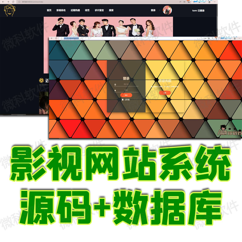 springboot影视网站前后台管理系统java资源视频播放jsp源码mysql