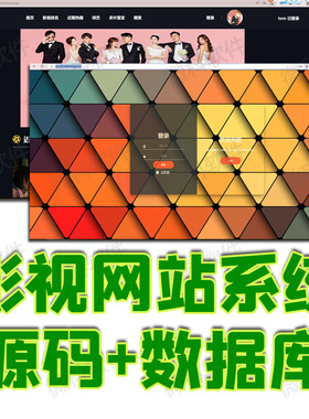 springboot影视网站前后台管理系统java资源视频播放jsp源码mysql