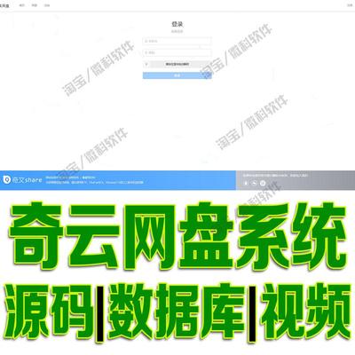 SpringBoot+Vue奇文网盘系统javaweb项目前后端分离登录源码mysql