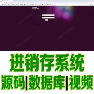 ssm进销存管理系统javaweb仓库库存进货出库销售存储源码mysql