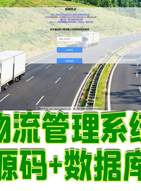 ssm的物流管理系统java下单流程仓库进出库快递派件jsp源码mysql