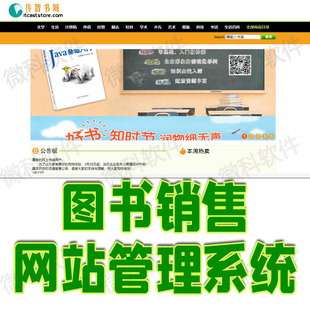 图书销售系统纯servlet构建java网上书店书籍出售订单管理jsp源码