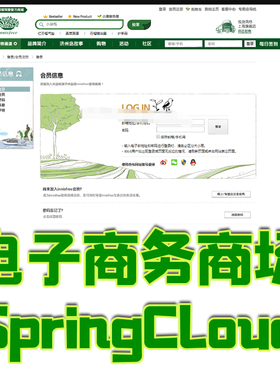 电子商务商场基于微服务SpringCloud SpringBoot2.0系统redis集群