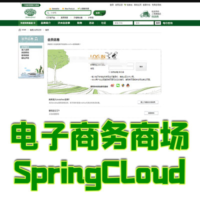 电子商务商场基于微服务SpringCloud SpringBoot2.0系统redis集群