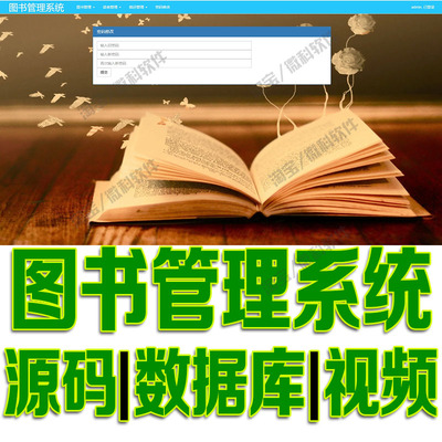 SSM图书馆管理系统javaweb管理员书店书籍读者借还jsp源代码mysql