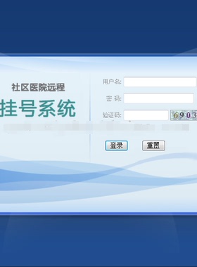 JSP开发社区医院远程预约挂号管理系统Struts排队分诊台管理java