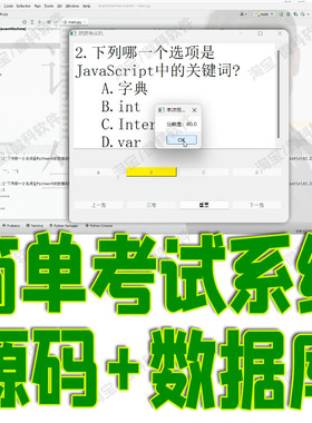 python简单在线考试后台管理系统web问题选择问答试卷mysql源代码