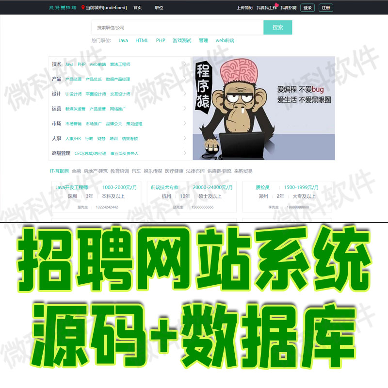springboot招聘网站系统java在线职位投递简历jsp源代码web数据库