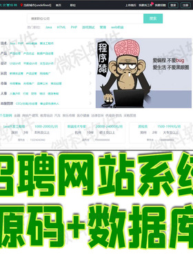 springboot招聘网站系统java在线职位投递简历jsp源代码web数据库