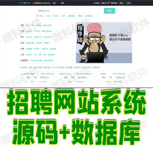 springboot招聘网站系统java在线职位投递简历jsp源代码web数据库