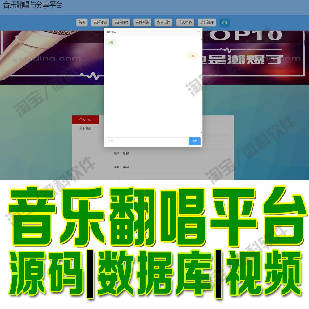音乐翻唱平台系统springboot+vue听歌试听管理网站Java+MySQL源码