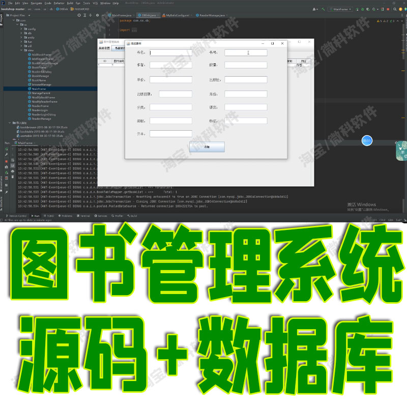 基于JavaSwing图书管理系统GUI窗体书籍读者借阅javaFX信息cs源码