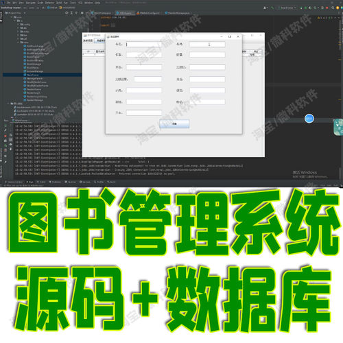 基于JavaSwing图书管理系统GUI窗体书籍读者借阅javaFX信息cs源码