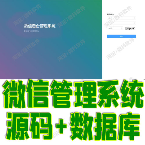 springboot+vue微信公众号管理系统javaweb前后端分离mysql源代码