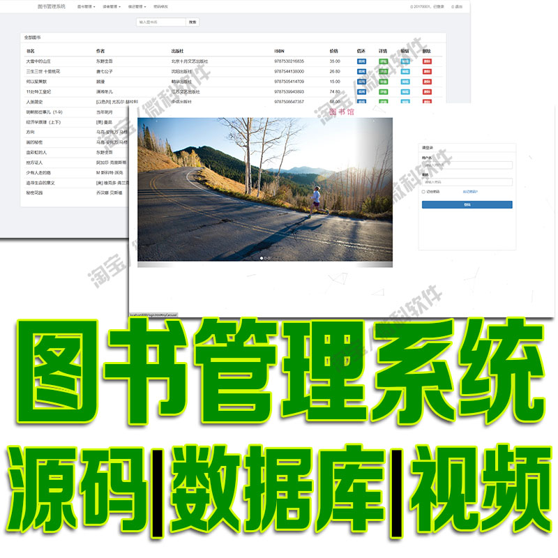 ssm图书管理系统javaweb读者书籍信息增删改查借还jsp源代码mysql