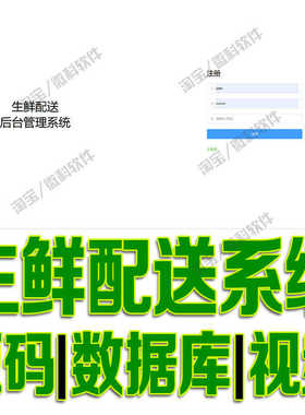 nodejs生鲜商城系统vue订单项目前后端分离web数据分析源码MySQL