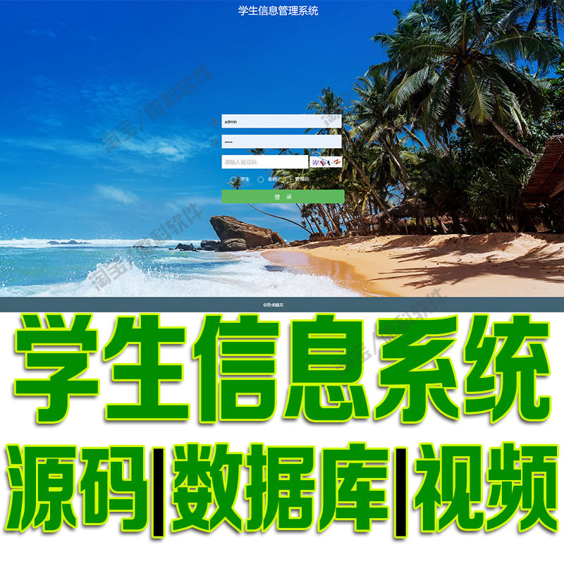 java学生信息管理系统web管理员教师考试成绩登记查询bs源码mysql
