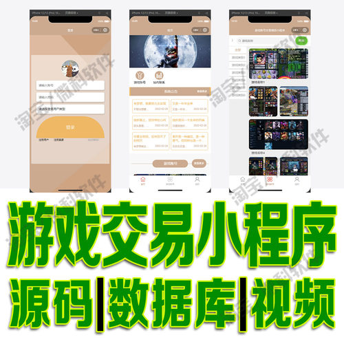 开发者工具游戏账号交易系统vue+ssm游戏号商城平台Java源码MySQL