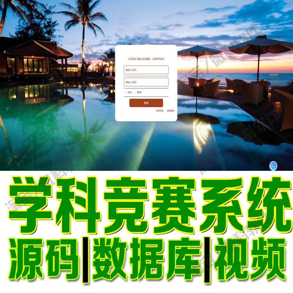 学科竞赛管理系统vue+springcloud奖项比赛新闻信息网站Mysql源码