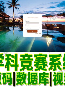 学科竞赛管理系统vue+springcloud奖项比赛新闻信息网站Mysql源码