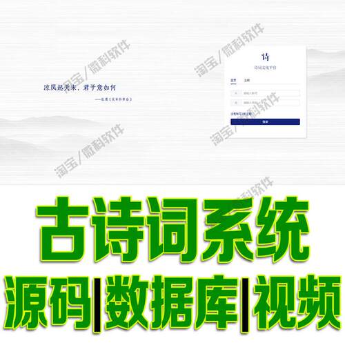 node.js古诗词管理系统vue诗文项目前后端分离信息web源代码mysql