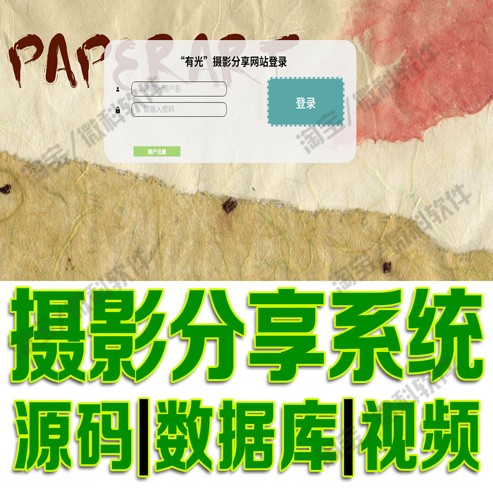 摄像论坛网站vue摄影分享网站springboot前后分离java源码MySQL