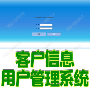 ssm简单客户用户后台管理系统java客户信息增删改查jsp源码mysql