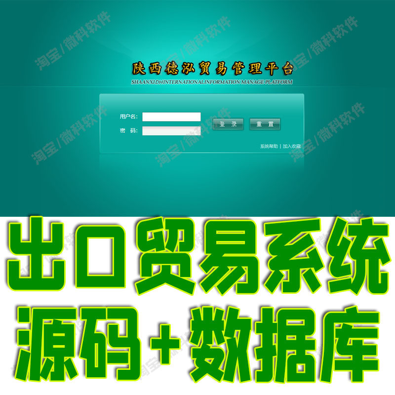 ssm贸易项目进销存管理系统java出货用户角色部门jsp源代码mysql