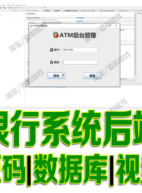 Javaswing银行管理系统前后端源码msyql用户存取款信息导出excel