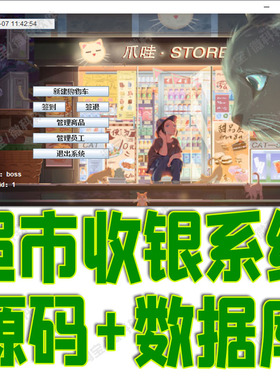 javaswing超市收银管理系统GUI员工工资商品增删改查窗体cs源代码