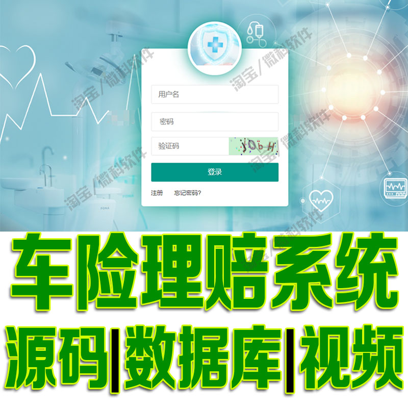 SpringBoot+Layui车险理赔管理系统javaweb角色bs项目源代码mysql