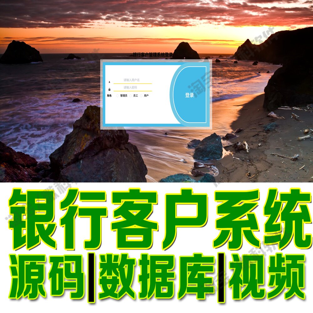 银行客户管理系统springboot+vue存取款服务网站Java+MySQL源码