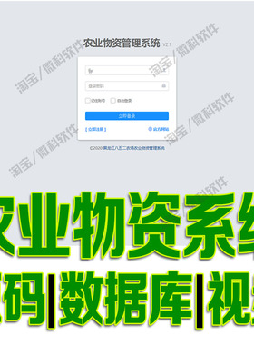 SpringBoot+Bootstrap农业物资管理系统java进销存jsp源代码mysql
