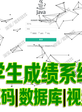 ssm学生成绩后台管理系统javaweb教务教师课程信息jsp源代码mysql