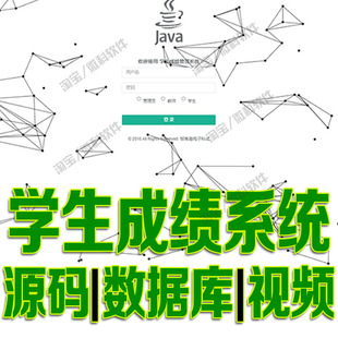 ssm学生成绩后台管理系统javaweb教务教师课程信息jsp源代码mysql
