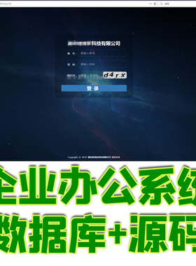 企业OA办公管理系统java员工请假审批部门进销存管理jsp源码mysql