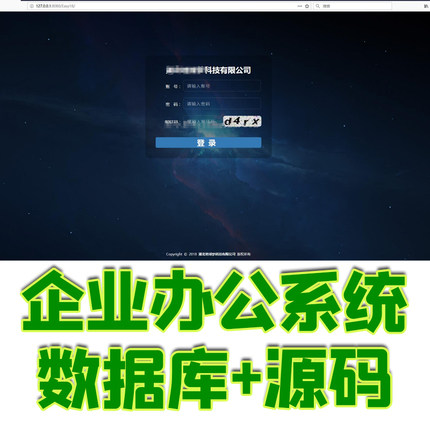 企业OA办公管理系统java员工请假审批部门进销存管理jsp源码mysql