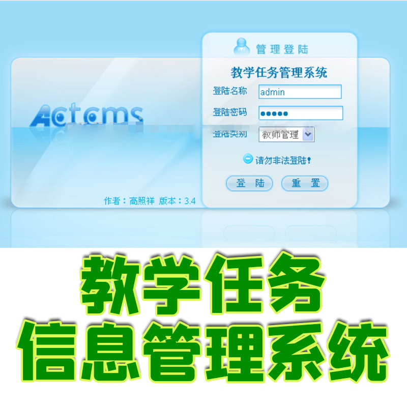 java简单教学任务信息管理系统web课程老师学生Server源码数据库
