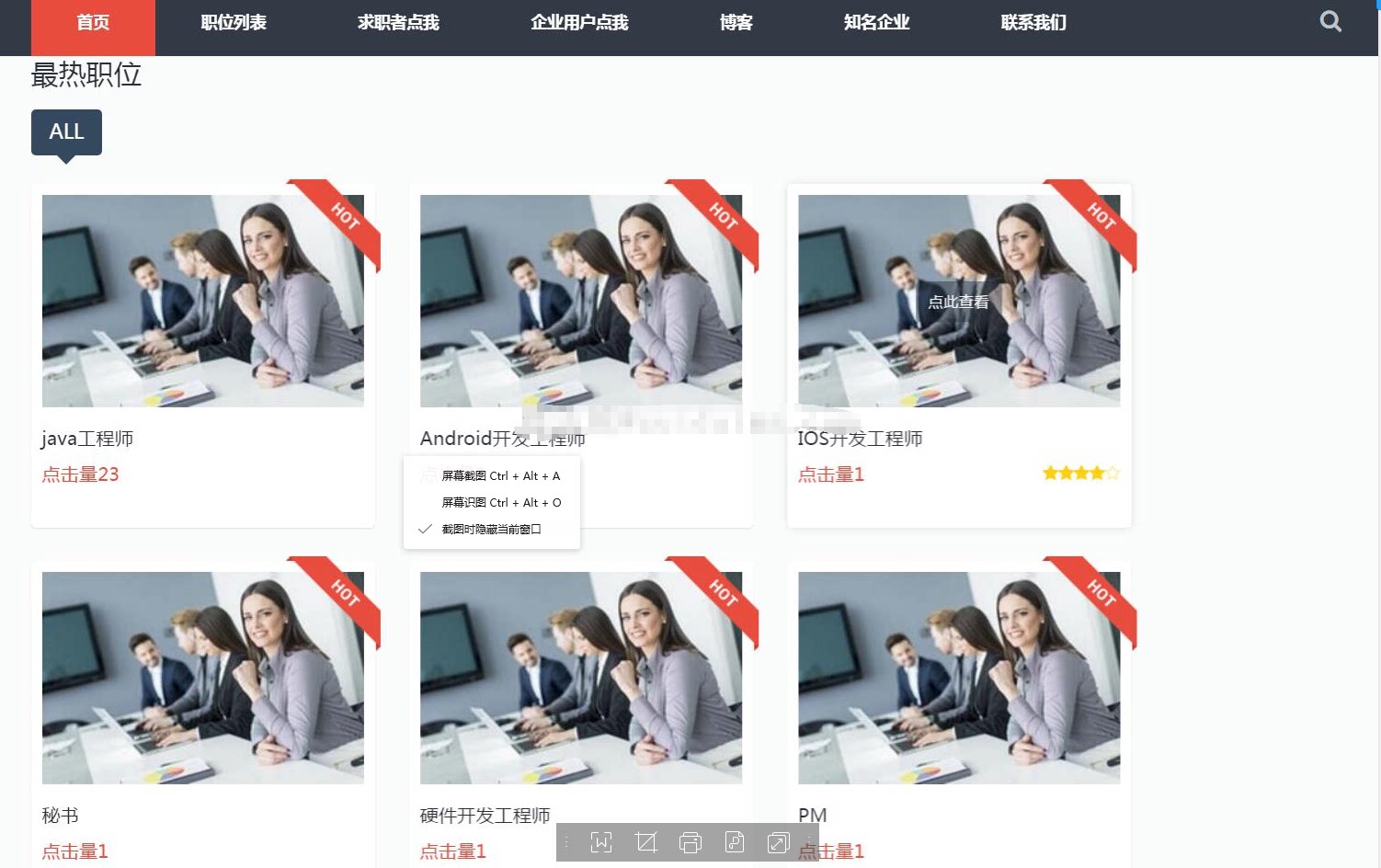 java网上求职企业招聘设计管理系统jsp程序源码ssm框架web开发