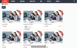 java网上求职企业招聘设计管理系统jsp程序源码ssm框架web开发