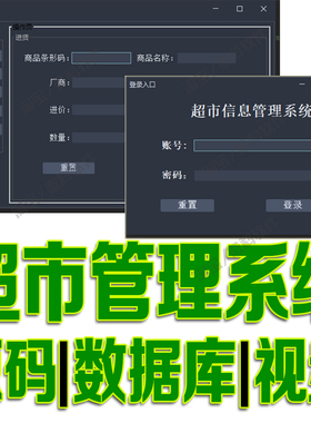 Javaswing超市信息管理系统GUI进货售货商品销售库存cs源码msyql