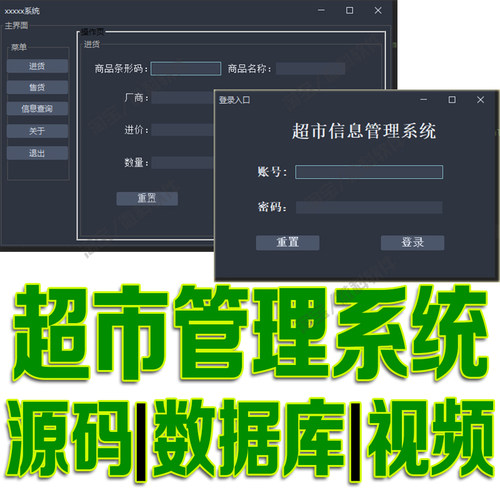 Javaswing超市信息管理系统GUI进货售货商品销售库存cs源码msyql