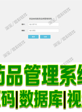 ssm药品管理系统javaweb药店进销存管理员用户员工jsp源代码mysql