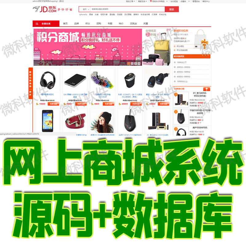 springboot商城前后台管理系统java网络商场商品购物jsp源码mysql