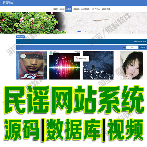 民歌管理网站vue民谣网站系统springboot前后分离java源码MySQL