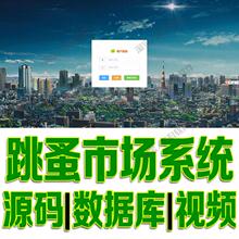 springboot+vue校园跳蚤市场系统javaweb项目前后端分离源码mysql